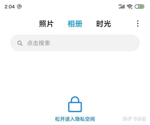 小米手机怎样设置私密相册？小米怎样开启相册权限-图3