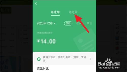 微信账单怎样搜索某一个收款账号的所有交易？微信账单查看权限