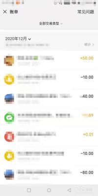 微信账单怎样搜索某一个收款账号的所有交易?微信账单查看权限-图3 微信账单怎样搜索某一个收款账号的所有交易?微信账单查看权限-图3