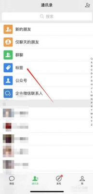 微信分组怎么批量分组管理？微信权限分组在哪