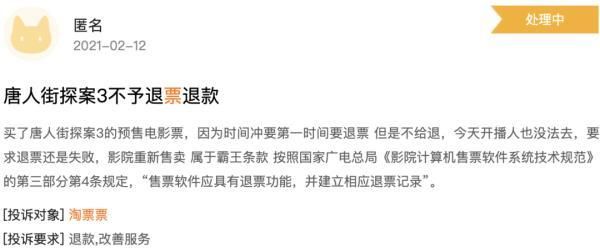 电影票买了能不能退?电影票退票-图3 电影票买了能不能退?电影票退票-图3