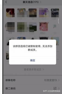 微信群会被限制拉人吗？群聊能不能权限