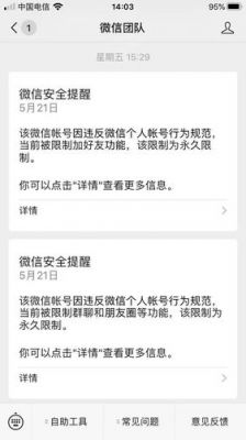 微信群会被限制拉人吗?群聊能不能权限-图2 微信群会被限制拉人吗?群聊能不能权限-图2