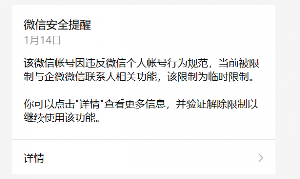 微信群会被限制拉人吗?群聊能不能权限-图3 微信群会被限制拉人吗?群聊能不能权限-图3