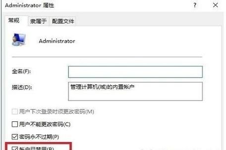 win10家庭版无法获取管理员权限？家庭版获取权限