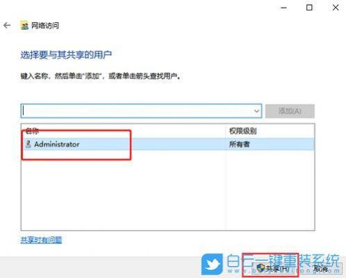 win10家庭版无法获取管理员权限?家庭版获取权限-图2 win10家庭版无法获取管理员权限?家庭版获取权限-图2