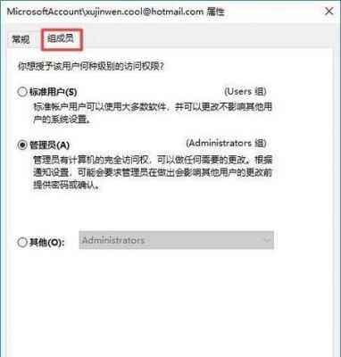 win10家庭版无法获取管理员权限?家庭版获取权限-图3 win10家庭版无法获取管理员权限?家庭版获取权限-图3