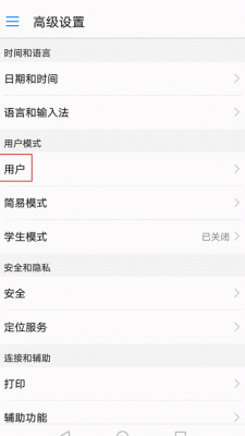 qq动态怎么设置权限不让别人看？华为怎么修改qq权限