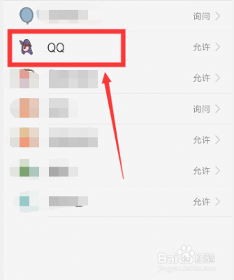 如何恢复QQ的语音权限？苹果qq通话的权限