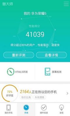root后跑分暴跌的简单介绍-图1 root后跑分暴跌的简单介绍-图1