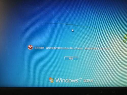 windows server 2008 R2系统提示：“您无法登录，因为您使用的登录方法在此计算机上不被允许，如何解除？win2008 system权限