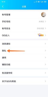 如何在QQ空间里设置访问权限？手机qqq空间设置权限