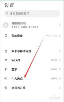 小米应用行为提醒怎么不让它提醒？应用wifi权限设置小米