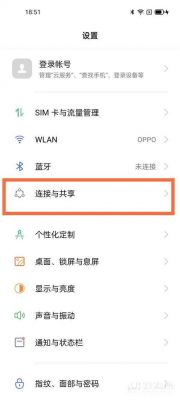 oppoNFC咋设置加好友？oppo名片怎么设置权限