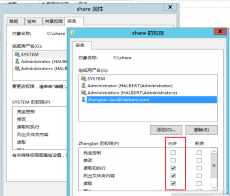 域怎么设置权限?域中组的权限设置-图3 域怎么设置权限?域中组的权限设置-图3