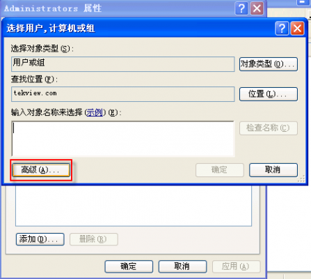 域怎么设置权限?域中组的权限设置-图2 域怎么设置权限?域中组的权限设置-图2