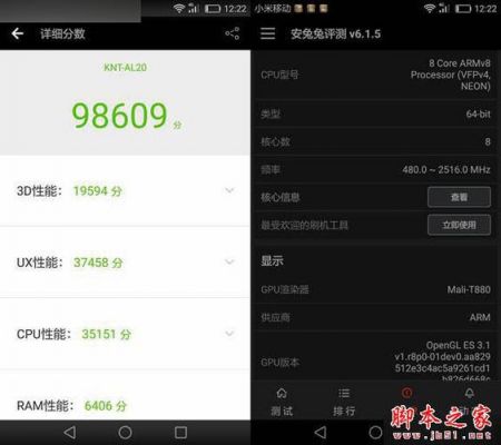 包含华为手机跑分评测12万分的词条-图1