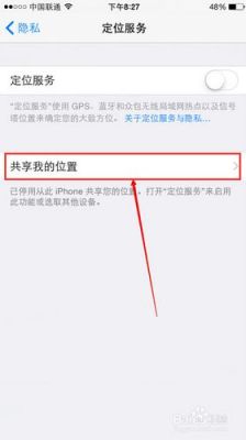 苹果14怎样把定位服务放在下拉栏?怎么开启苹果定位权限-图3 苹果14怎样把定位服务放在下拉栏?怎么开启苹果定位权限-图3