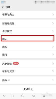 微信没有背景怎么回事？微信背景显示权限