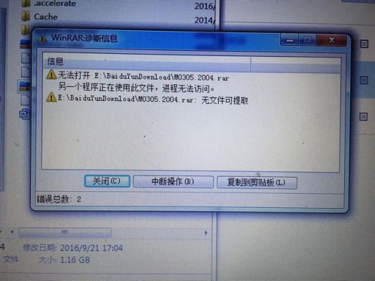 解压缩提示无法复制该文件的错误？linux 解压缩 权限