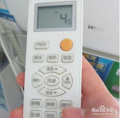海尔空调怎么定时?海尔空调如何定时-图3 海尔空调怎么定时?海尔空调如何定时-图3