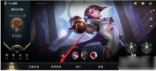 lol手游怎么查看隐藏分？lol隐藏分