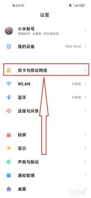 小米应用无法连接网络怎么设置？miui12联网权限