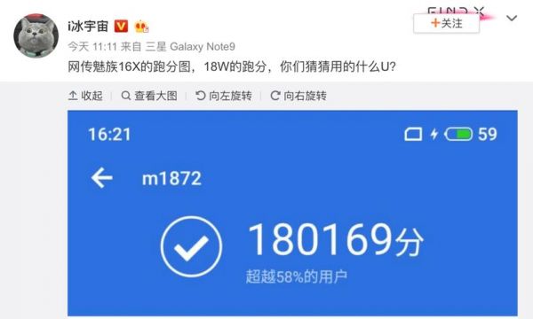 魅族跑分的简单介绍-图2 魅族跑分的简单介绍-图2