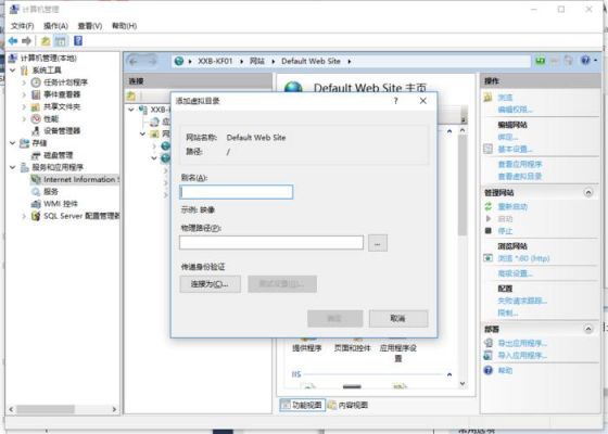 发布webService如何设置服务地址？iis权限设置防黑