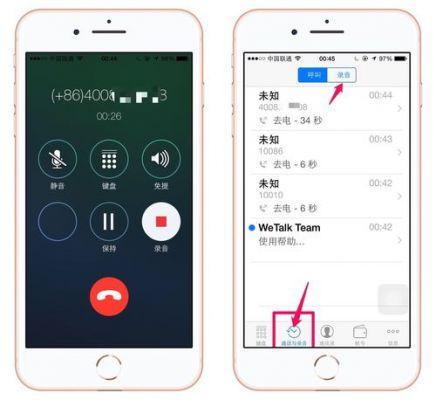 苹果手机怎样才能用通话录音功能?苹果通话开启录音权限-图1 苹果手机怎样才能用通话录音功能?苹果通话开启录音权限-图1