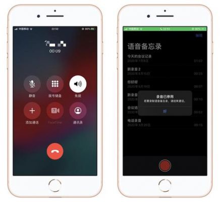 苹果手机怎样才能用通话录音功能?苹果通话开启录音权限-图3 苹果手机怎样才能用通话录音功能?苹果通话开启录音权限-图3
