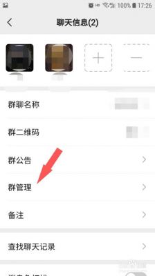 怎么不让别人随便拉我进群?进群怎么设置权限-图3 怎么不让别人随便拉我进群?进群怎么设置权限-图3