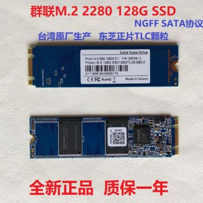 phison群联ssd怎么样？群联主控