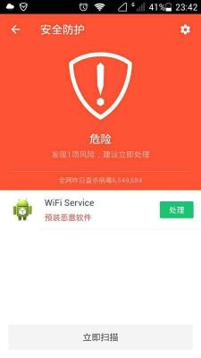 app提示存在安全风险怎么处理？怎么利用软件权限漏洞