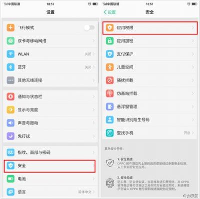 oppo怎么开启读取权限?关闭应用读取权限设置-图1 oppo怎么开启读取权限?关闭应用读取权限设置-图1