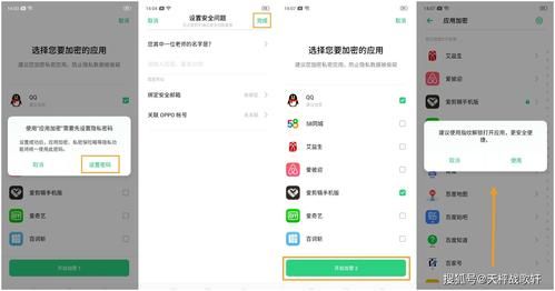 oppo怎么开启读取权限?关闭应用读取权限设置-图3 oppo怎么开启读取权限?关闭应用读取权限设置-图3