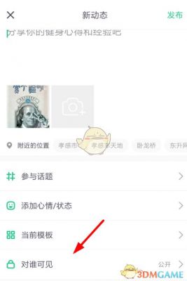 keep获取权限安全吗？安全权限位置