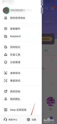 keep获取权限安全吗?安全权限位置-图3 keep获取权限安全吗?安全权限位置-图3