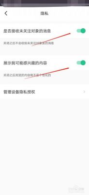 keep获取权限安全吗?安全权限位置-图2 keep获取权限安全吗?安全权限位置-图2