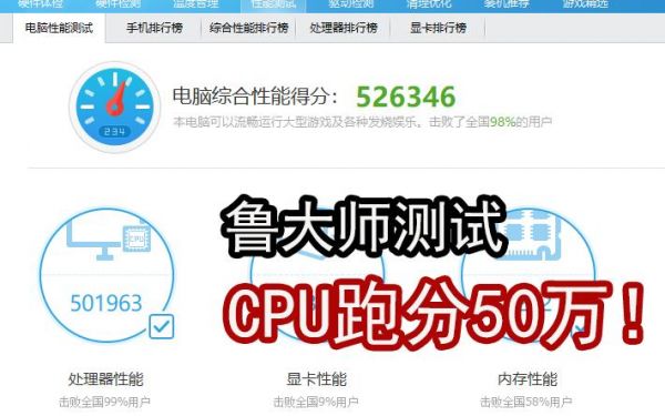 高配电脑跑分50万的简单介绍-图2 高配电脑跑分50万的简单介绍-图2