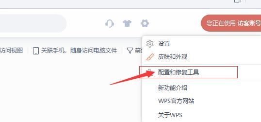 为什么wps软件做出来的ppt发送到qq却不能用wps打开呢？QQ权限怎么打开WPS