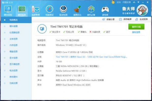 关于小米笔记本跑分17的信息