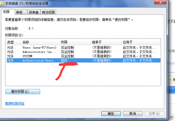 无法在d盘设置新的所有者？d盘权限怎么设置