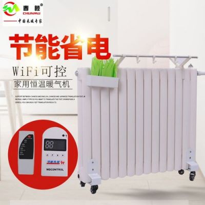 电暖气片哪种好用又省电?暖气片哪种好-图3 电暖气片哪种好用又省电?暖气片哪种好-图3