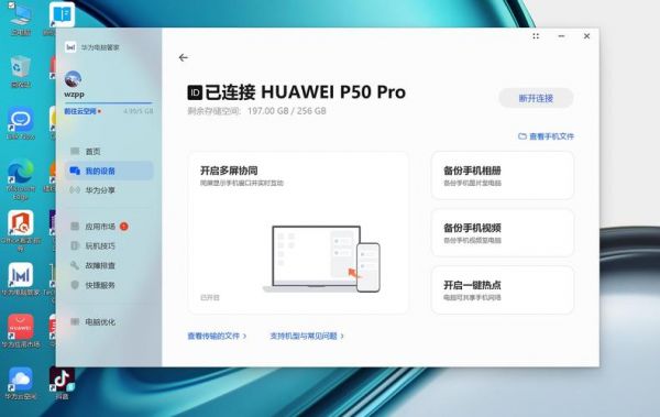 华为matebook 怎么设置管理员权限？电脑的定位权限在哪