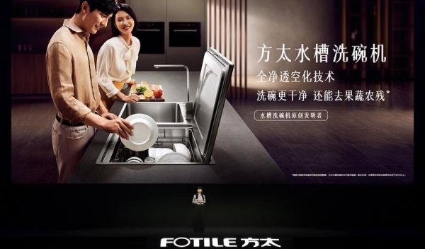 方太洗碗机e2故障解决方法？方太售后电话
