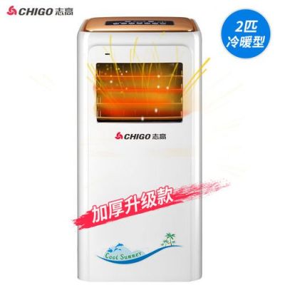 志高移动空调2匹一小时几度电?志高移动空调-图3 志高移动空调2匹一小时几度电?志高移动空调-图3