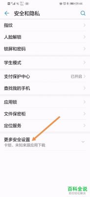 qq禁止安装软件怎么办？华为qq安装应用权限