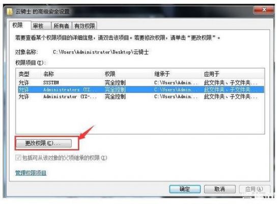 电脑怎么设置用户的权限？电脑权限在哪里打