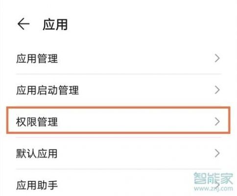 华为相册的权限被设置了怎么解?华为开访问相册权限-图2 华为相册的权限被设置了怎么解?华为开访问相册权限-图2